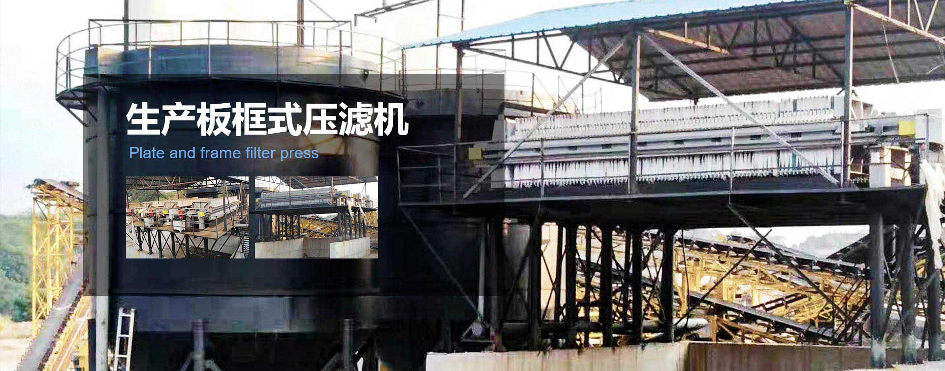 青州市91最新网址砂礦機械有限公司（sī）